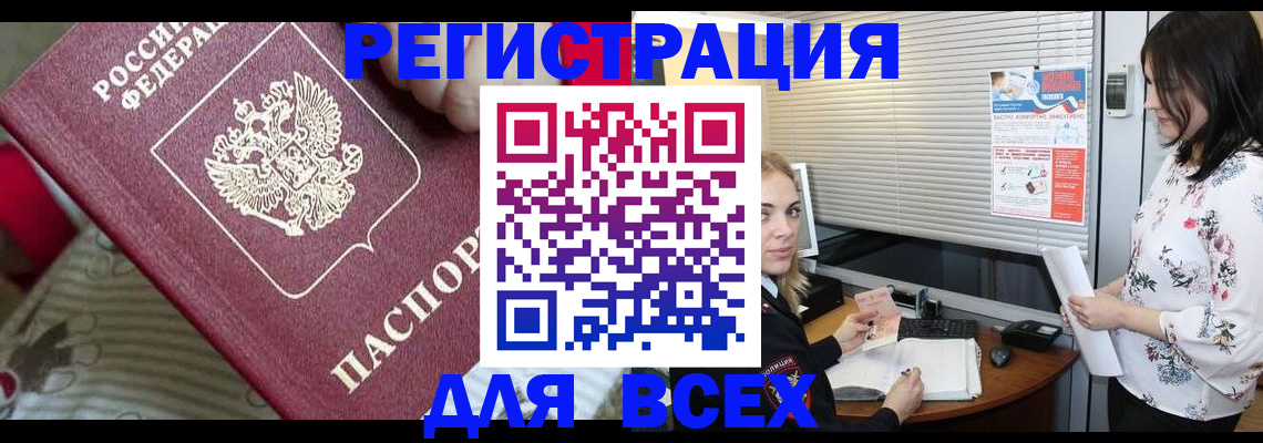 прописка в квартире в Валуйках