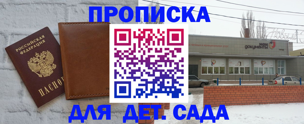 прописка иностранных граждан в Валуйках