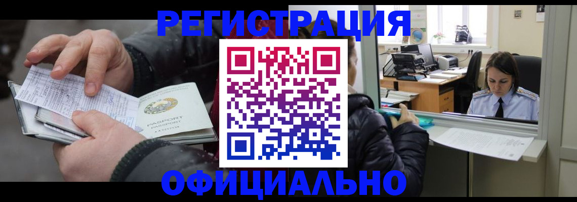 временная регистрация поиск в Валуйках